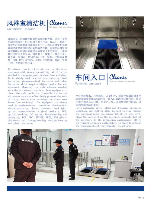 中国合瑞科技2020年产品画册,探索科技发展永不止步